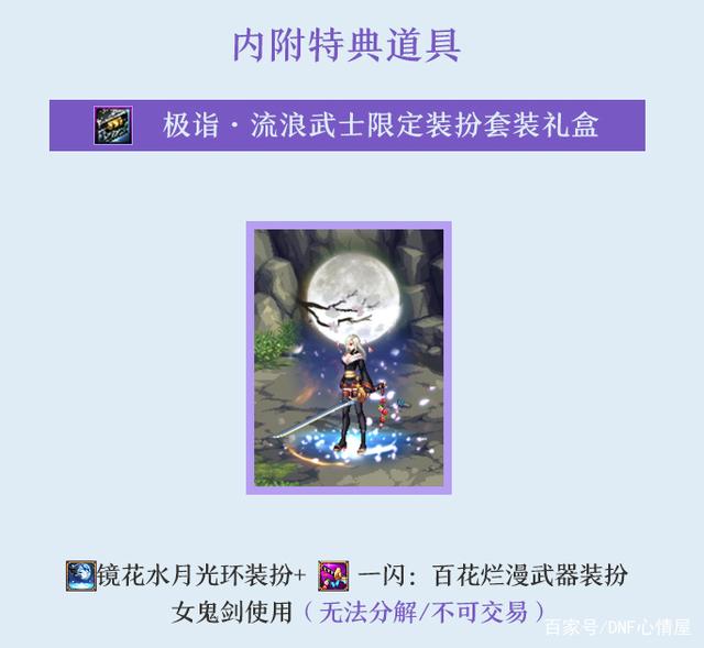 85级dnf公益服发布网发布网（dnf85版本什么时候开放的）